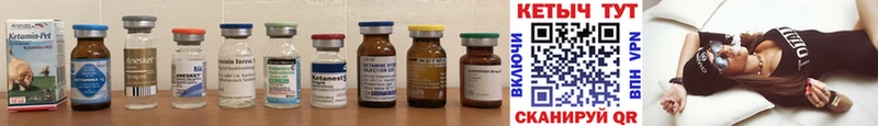 Кетамин ketamine  Купить закладки  Горячий Ключ 
