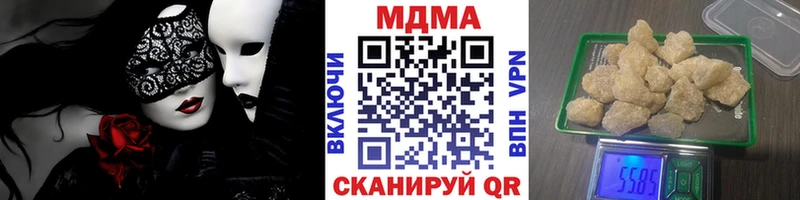 Купить закладки Горячий Ключ МДМА VHQ
