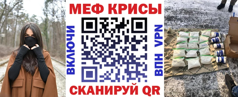 Меф VHQ Купить где Горячий Ключ