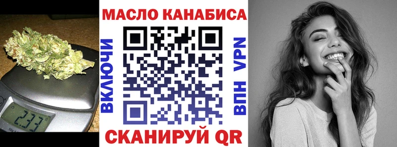 ТГК концентрат  Купить где  Горячий Ключ 